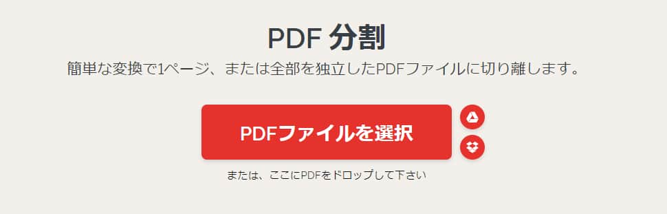コピー機　スキャン　PDF変換　