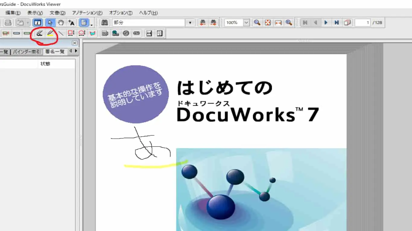 DocuWorks（ドキュワークス）の使い方5つのポイントをプロが解説 