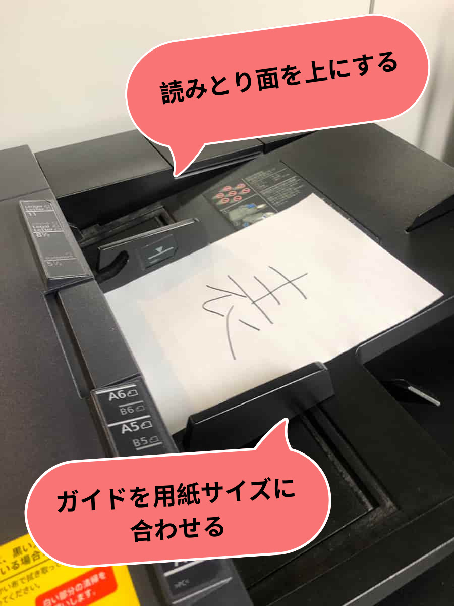 ADF　印刷面　どっち