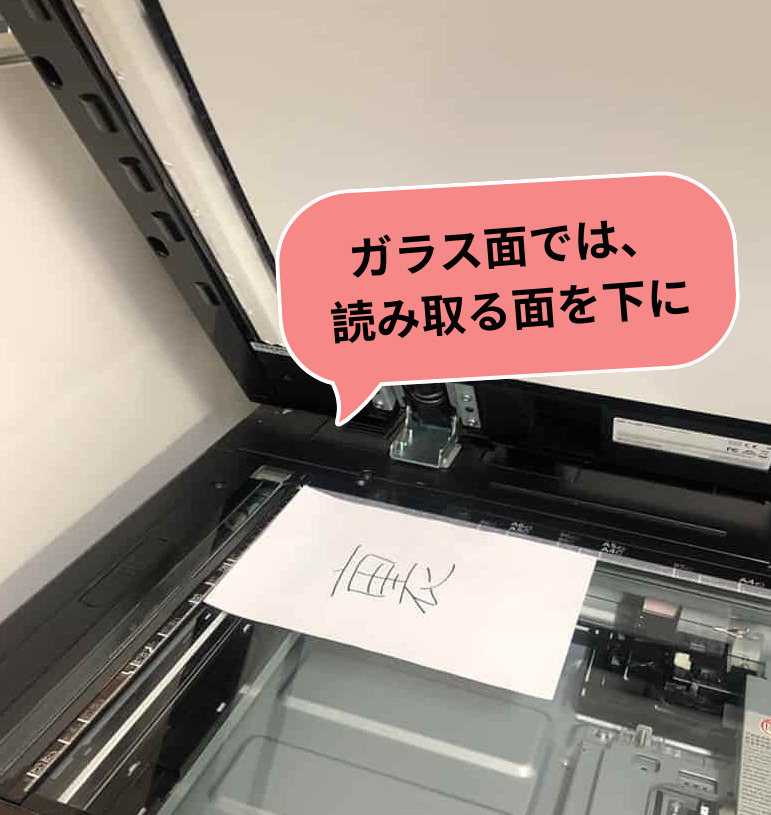 ガラス面　印刷面　どっち