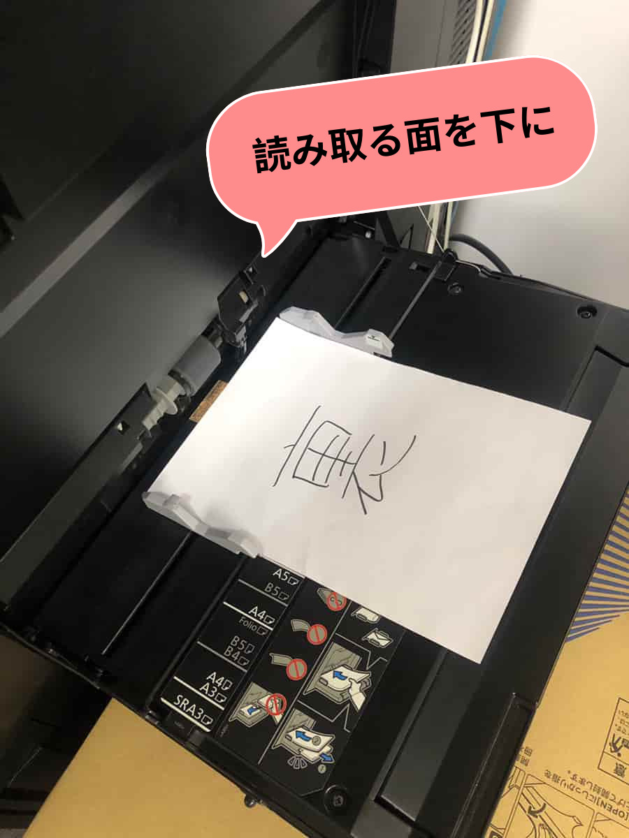 手差しトレイ　印刷面　どっち