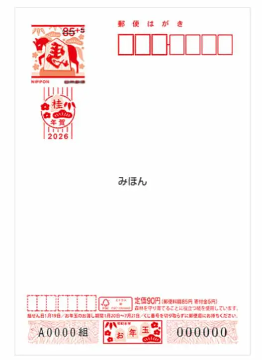 年賀状印刷はインクジェット用でいいの？プリンタに適した選び方を伝授