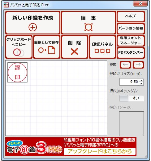 電子印鑑 署名のおすすめツールご紹介 無料 多機能まで 特徴も教えます オフィ助