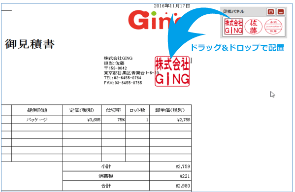 電子印鑑 署名のおすすめツールご紹介 無料 多機能まで 特徴も教えます オフィ助