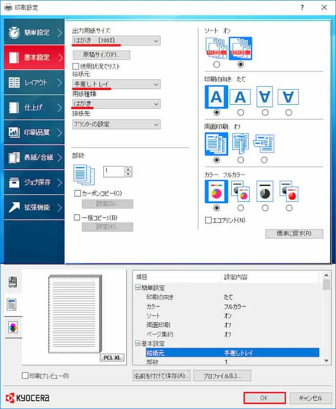 複合機 コピー機で厚紙を印刷する方法 設定方法 紙ごとの厚さについて オフィ助 複合機 コピー機で厚紙を印刷する方法 設定方法 紙ごとの厚さについて オフィ助