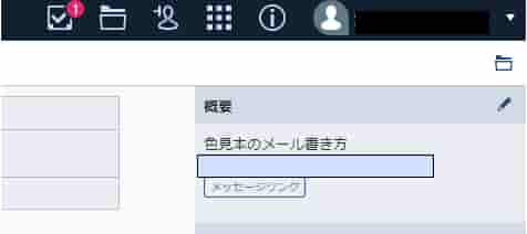 画像あり Chatworkを知りたい人必見 使い方や知られざる機能 評判など オフィ助