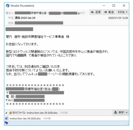 再流行のemotet エモテット の最新情報 危険性と対策方法をご紹介します オフィ助