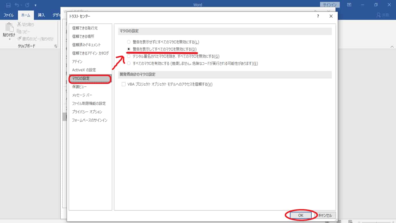 EMOTET(エモテット)の脅威再び！危険性と駆除方法をわかりやすく解説します | オフィ助