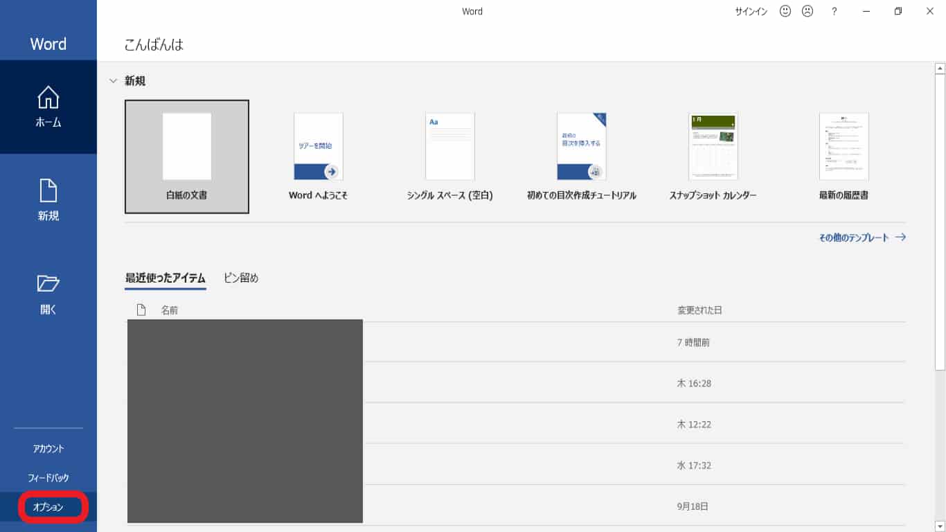 EMOTET(エモテット)の脅威再び！危険性と駆除方法をわかりやすく解説します | オフィ助