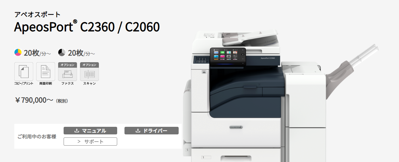◇高品質 富士ゼロックス Apeos port C2360 A3カラーコピー機 複合機 二段カセット C F P S 両面印刷
