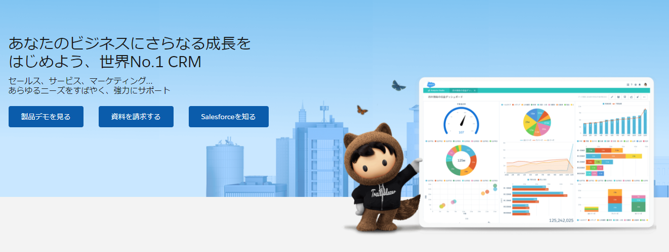 シェア世界№1！Salesforceの魅力とは？特徴・機能・注意点など | オフィ助