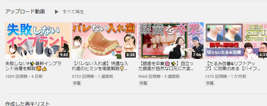 Youtubeをビジネスに活用しよう 活用事例やポイント オフィ助