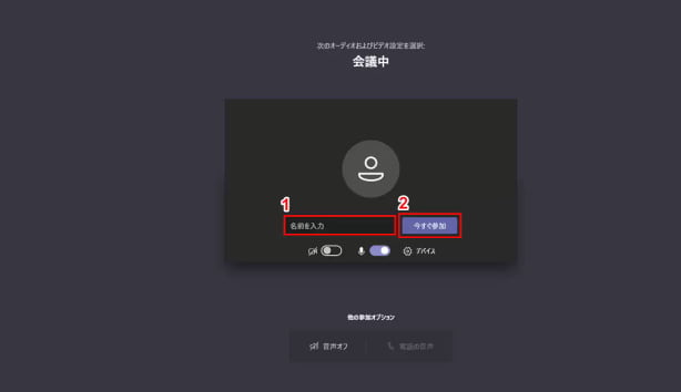 初心者のためのmicrosoftteams解説 使い方や料金 他との比較など オフィ助