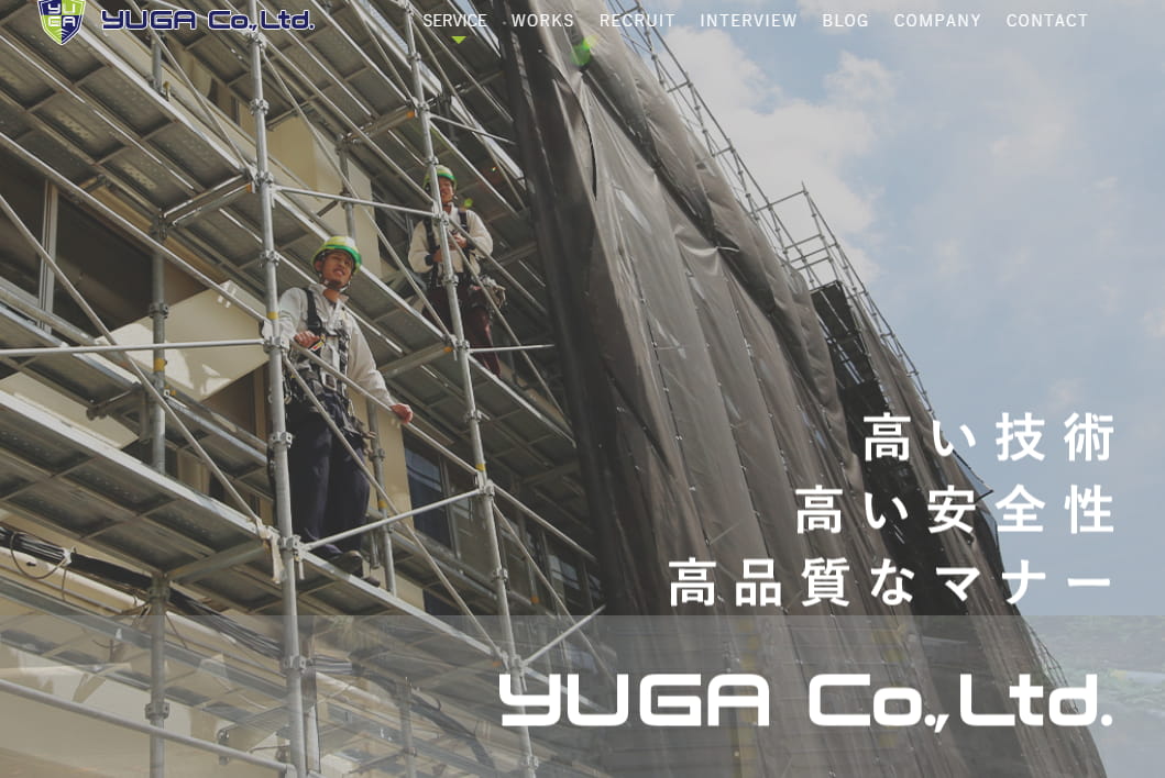 株式会社YUGAのホームページ画像