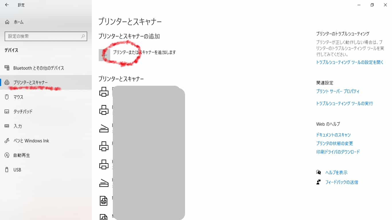 簡単 複合機 コピー機 とパソコンをusb接続する方法 オフィ助