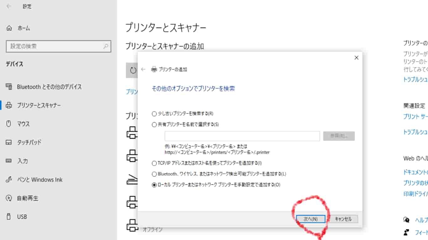 簡単 複合機 コピー機 とパソコンをusb接続する方法 オフィ助