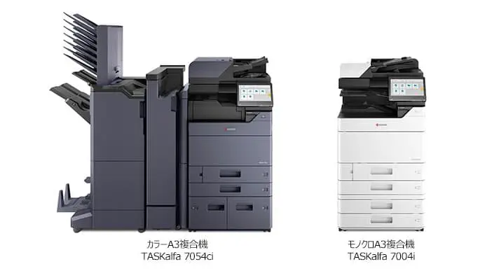 京セラ新製品】AI搭載複合機「TASKalfa7054ciシリーズ
