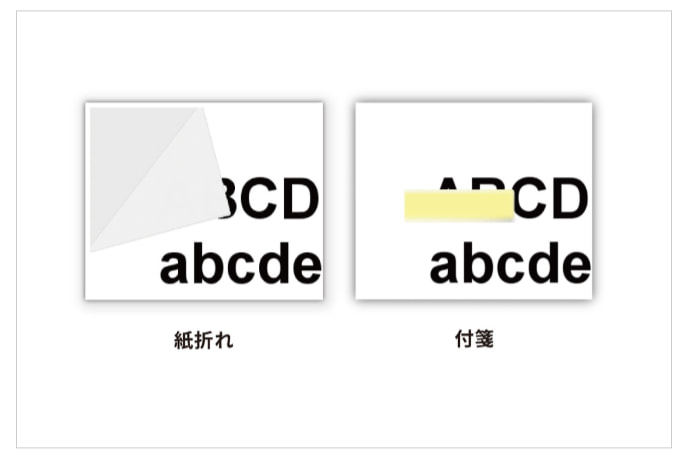 画像欠損検知機能