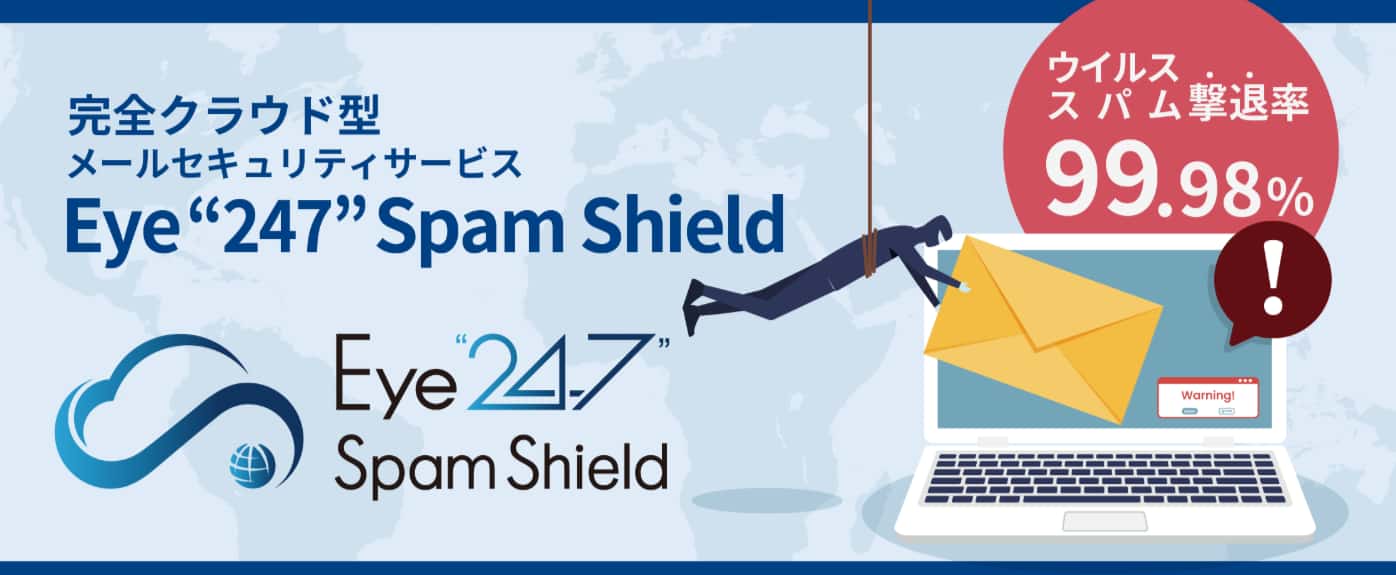 Eye“247”Spam Shield