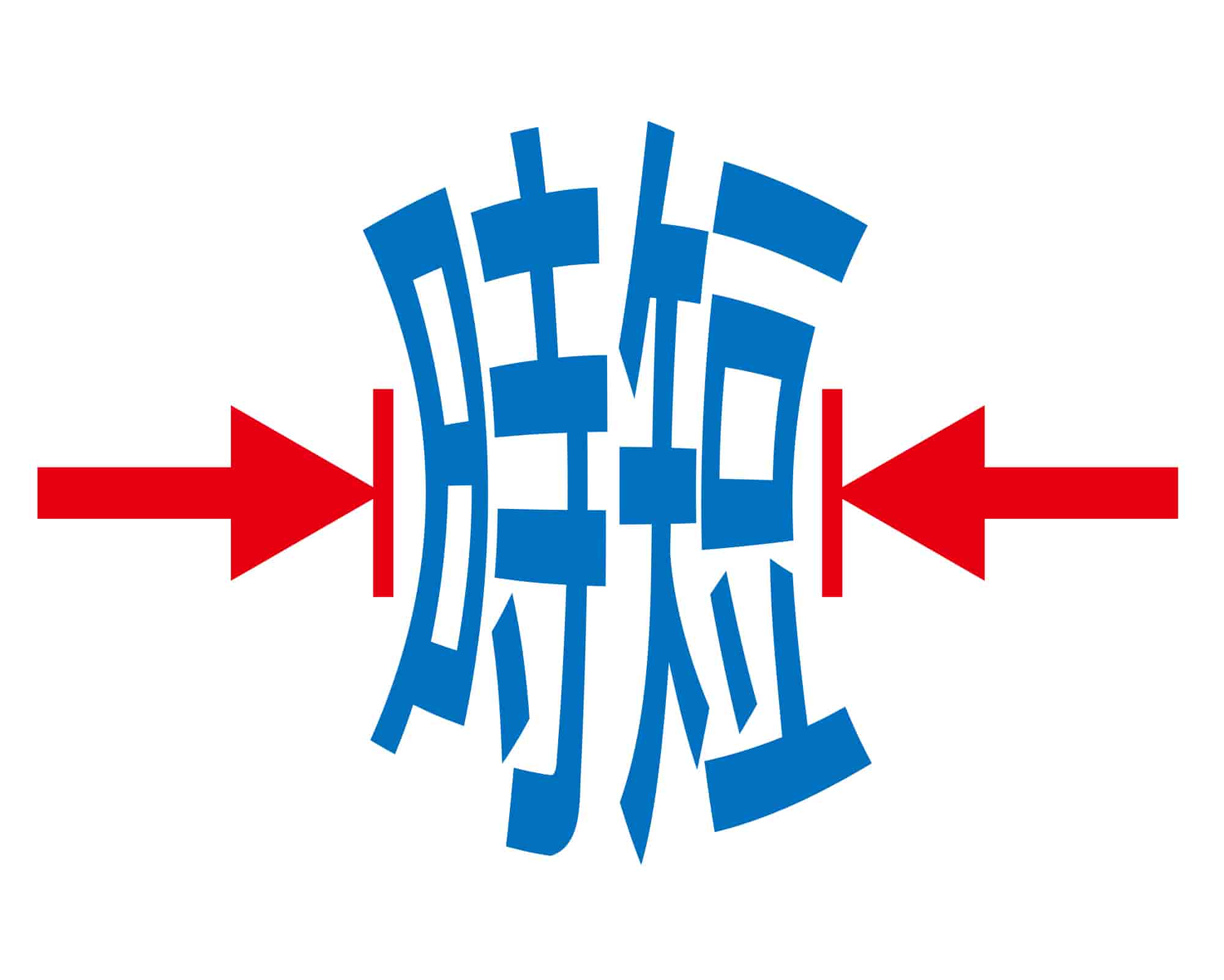 納期　短くするには