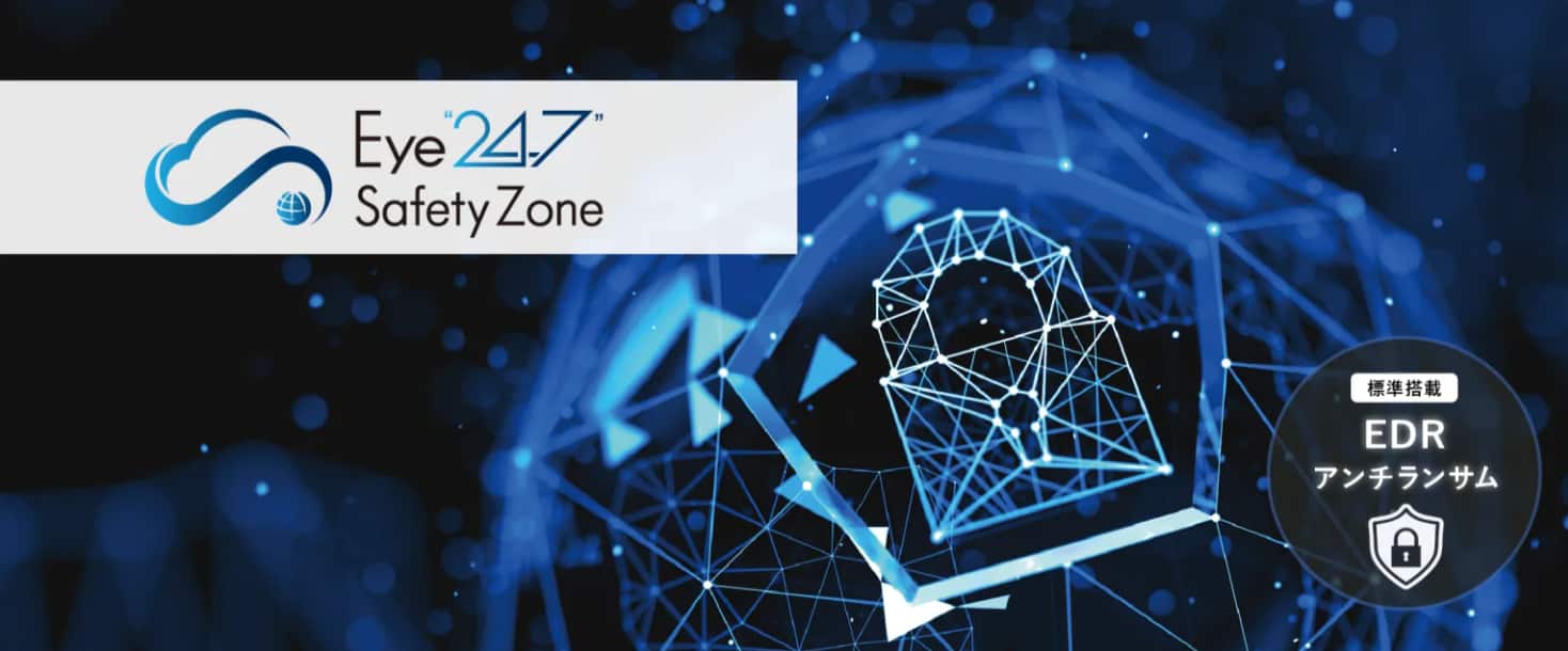 フーバーブレイン　「Eye“247” Safety Zone」