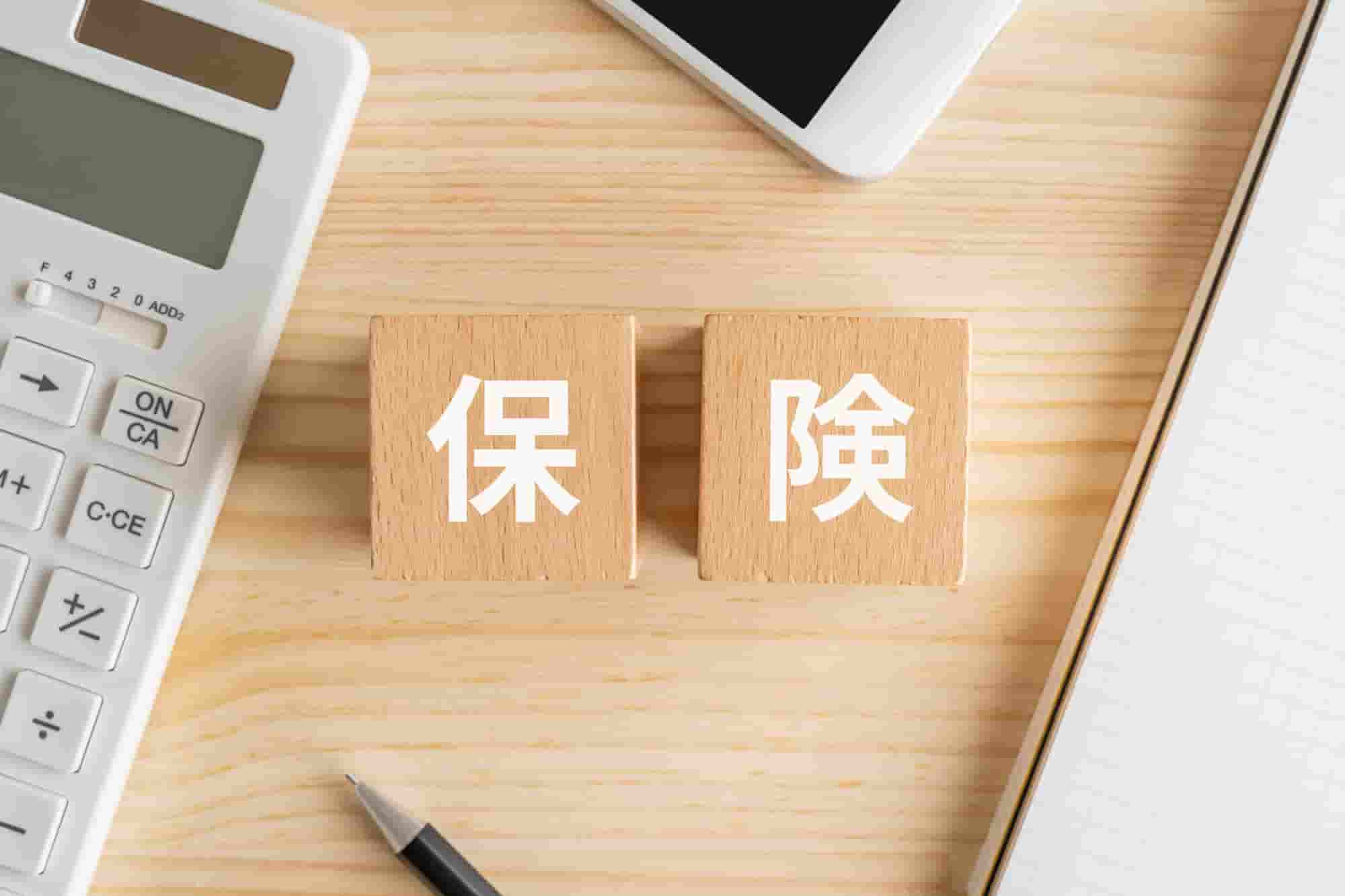 動産総合保険