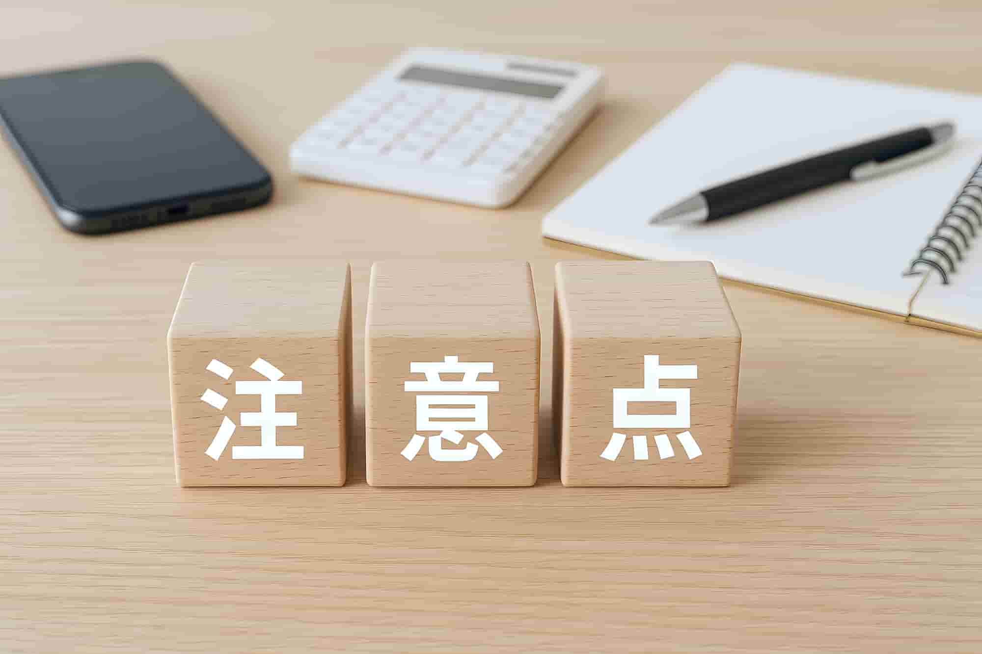 自律型AI　注意点　課題