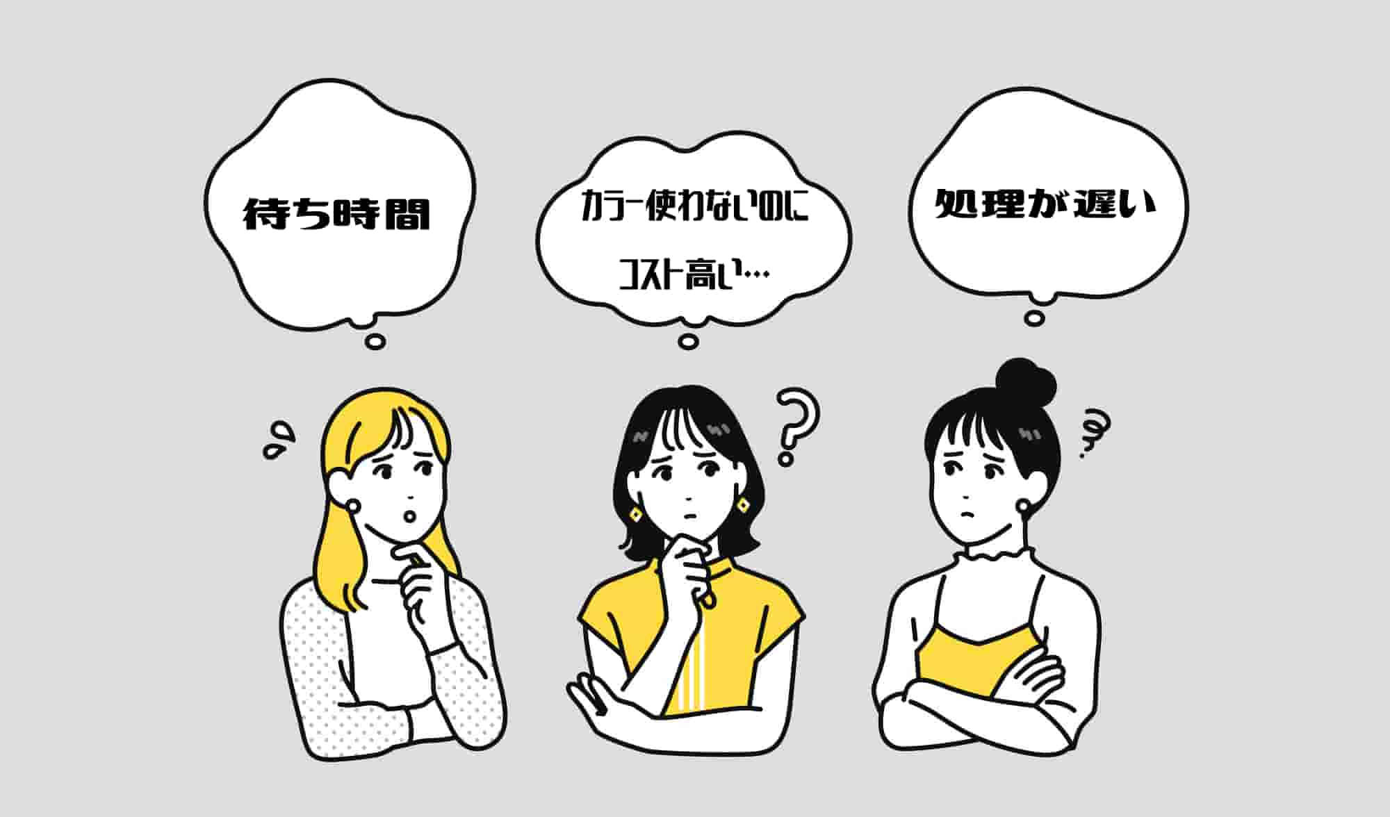 コピー機 印刷 悩み